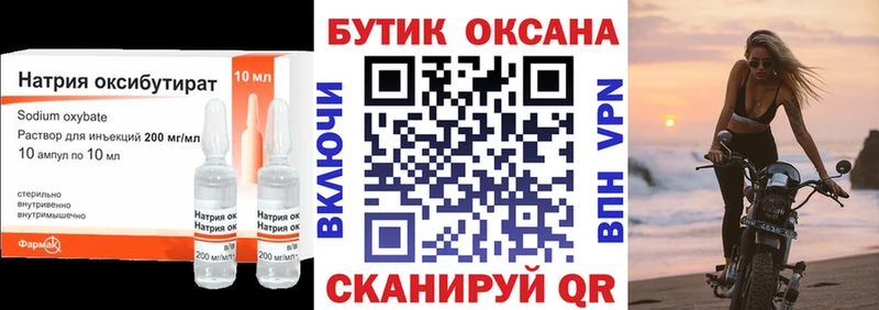 Бутират GHB  Купить закладки  Поронайск 