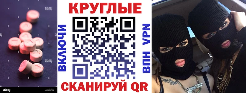Купить  Поронайск  ЭКСТАЗИ 280 MDMA 