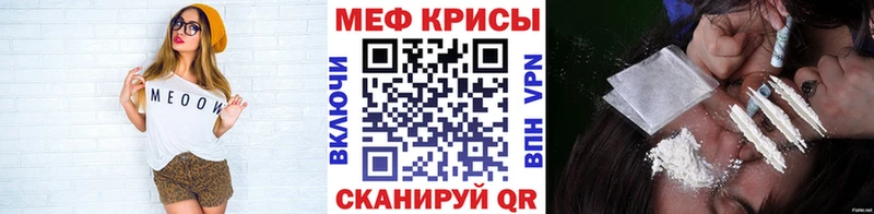 Меф VHQ Купить где Поронайск